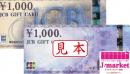 【大特価98%販売】JCB・VISA・ニコス・UC・ナイス 1000　ランダム100万円分セット