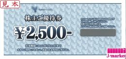 【送料無料　可能】山喜株主優待券 2500円　2022年5月31日