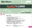 マックハウス(Mac-House)1000円券 1枚　有効期限:2022年2月28日まで