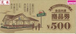 炭焼レストランさわやか　商品券(お食事券) 500円