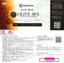 KeyHolder キーホルダー株主優待　OLIVE SPA オリーブスパ　　2024年8月31日
