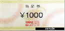 東武ストア 1000円