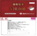 神奈川カントリークラブご利用券　10,000円券　 有効期限:2025年1月31日
