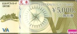 VJA/VISAトラベル (ブイ・ジェイ・エイ) 5000円