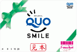 QUOカード(クオカード)2000円　(広告なし/ギフト柄/傷・汚れ無し)