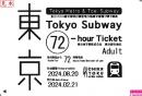 東京メトロ&都営地下鉄　72時間券【大人】