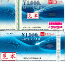 三菱UFJニコス/NICOSギフトカード 1000円