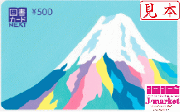 図書カードNEXT　500円(QRコード対応カード)