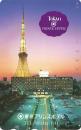 【東京プリンスホテル 東京タワー 夜景】テレカ/テレホンカード50度　