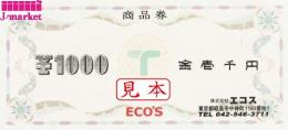 エコス商品券 1000円