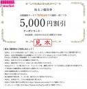 【未開封のみ買取可】 ピクスタ PIXTA 出張撮影サービス 5000円割引　23年3月31日