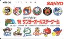【SANYOオールスターゲーム 1990】テレカ/テレホンカード50度　
