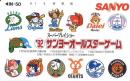 【SANYOオールスターゲーム 1992】テレカ/テレホンカード50度　