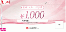 東京ドームグループ利用券　1000円