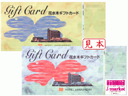 花水木ギフトカード　5,000円