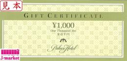 パレスホテル　ギフト券　1,000円