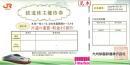 【新券】JR九州旅客鉄道株主優待割引券(JR九州)　2023年6月30日まで