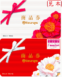 鶴屋ギフトカード 5,000円 (プラスティックカードタイプ)