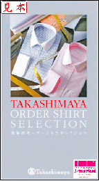 【大特価】高島屋オーダーシャツ　ワイシャツお仕立券　灰色『TS-1520』 16,500円相当