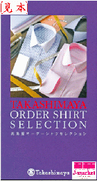 【大特価】高島屋オーダーシャツ　ワイシャツお仕立券　紫色『TS-3020』 33,000円相当