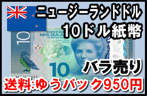ドル 円 ニュージーランド ニュージーランドドル 今後の見通し
