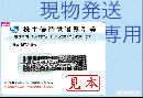【現物発送専用】西日本旅客鉄道株主優待割引券(JR西日本) 2024年6月30日  10枚セット