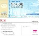 相鉄観光トラベルギフトカード  5,000円
