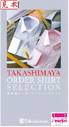 高島屋オーダーシャツセレクション　ワイシャツお仕立券　灰色『TS-1520』 16,500円相当