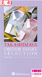 高島屋オーダーシャツセレクション　ワイシャツお仕立券　薄紫色『TS-1020』 11,000円相当
