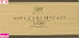ロイヤルパークホテルズギフト券　10,000円