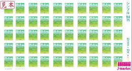【特殊切手　シール切手 シンプル　グリーティング　94円×50枚シート】令和元年9月25日