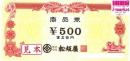 松坂屋(大丸松坂屋(DAIMARU)商品券　500円