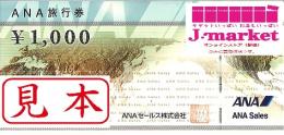 ANA(全日空)旅行券　1000円  有効期限:2022年3月31日まで