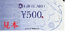 UCギフトカード  500円 (旧デザイン)