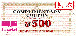 日本KFCホールディングス株主様ご優待券 500円(ケンタッキー)　2024年9月30日