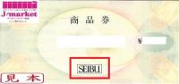 西武百貨店 商品券(SEIBU)　5000円