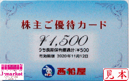 ※スクラッチが削られているものは買取不可　西松屋　株主優待カード 1500円　24/4/30