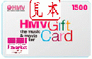 HMV ギフトカード　1500円