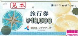 東武トップツアーズ　旅行券10,000円