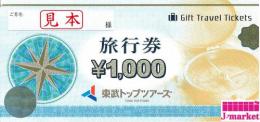 東武トップツアーズ　旅行券1,000円