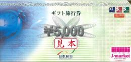 日本旅行券　5000円
