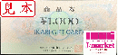 いかり(IKARI)スーパーギフトカード1000円