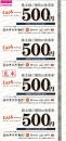イートアンド(大阪王将)株主優待券　500円　有効期限2024年8月31日
