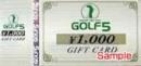 ゴルフ5　ギフトカード　1,000円