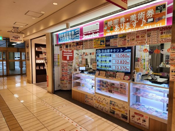 金券ショップの探し方