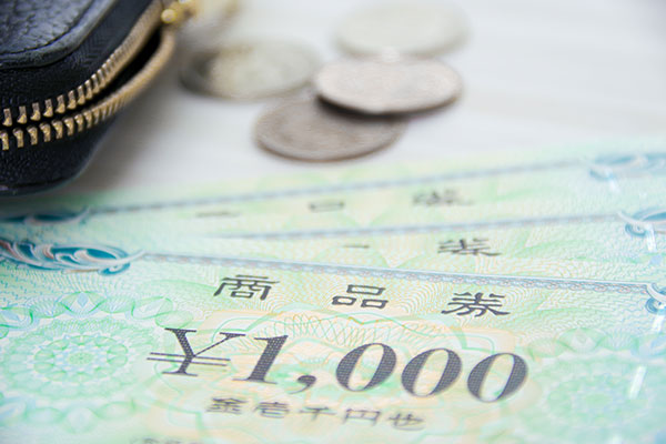 換金できる商品券
