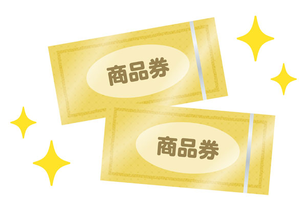 還元率の高いおすすめ商品券