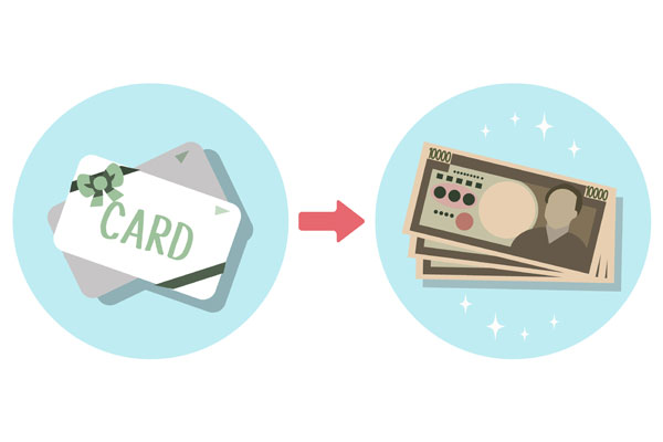 商品券やギフトカードの買取での換金率はいくらくらい？種類別に紹介