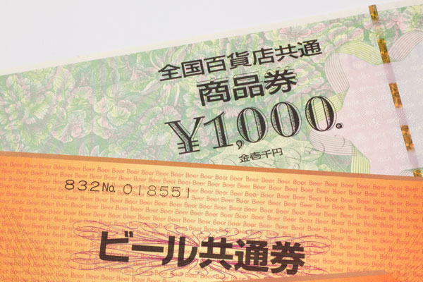近鉄百貨店で使える代表的な商品券の概要