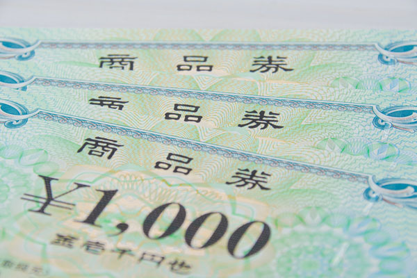 天満屋商品券とは？